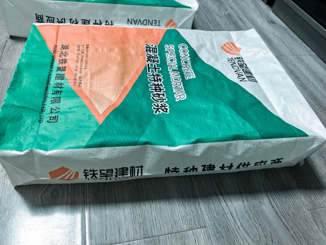 海原抗裂密实剂